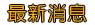 你需要可康寧全自動水銀血壓計live173即時連線a383嗎